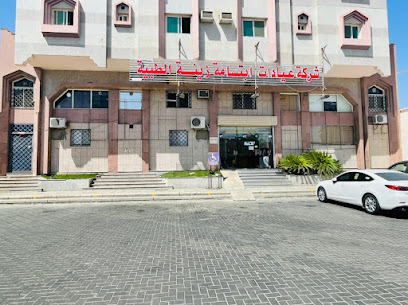 عيادات ابتسامة زينة لطب الاسنان