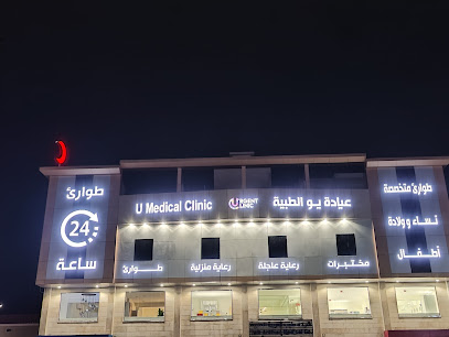 مجمع عيادات يو الطبية