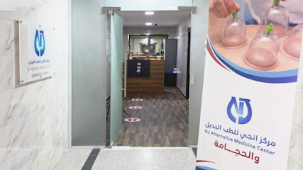 مركز إنجي للطب البديل و الحجامة