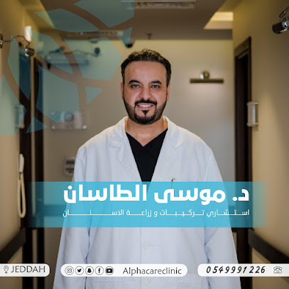 ALPHA CARE DENTAL COMPLEX مجمع عناية ألفا لطب الأسنان