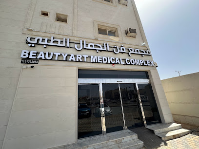 عيادات فن الجمال