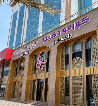 كوزمو دكتور 8 الدمام Cosmo Doctor