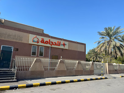 مستشفى تداوي العام