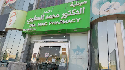 صيدلية مجمع دكتور محمد العداوى الطبي
