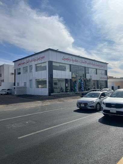 مجمع فيصل تبوك لطب الاسنان الجلديه فرع 4 بجوار الاحوال المدنيه