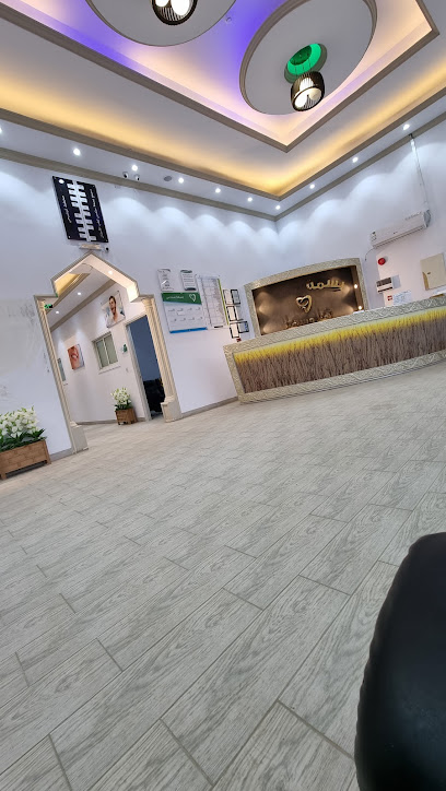 مجمع بسمة بيوتي