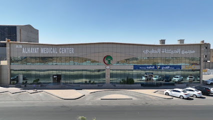 مجمع عين الحياة الطبي