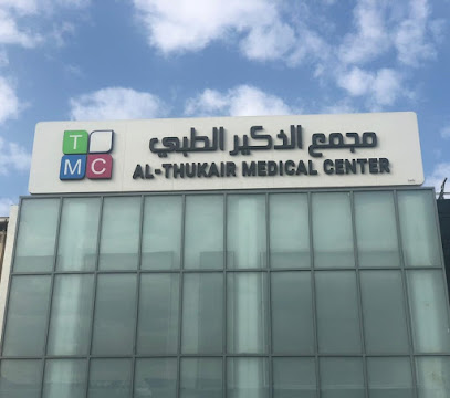 مجمع الذكير الطبي