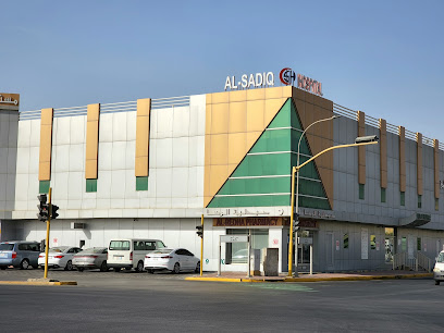 مستشفى الصادق