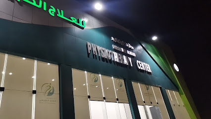 مركز دار تبوك الورد للعلاج الطبيعي