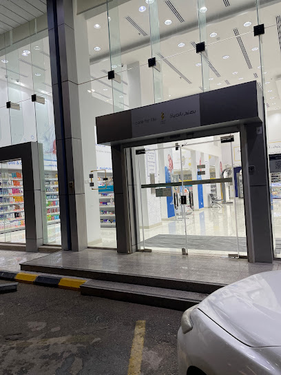 صيدلية الدواء AL-Dawaa pharmacy 624