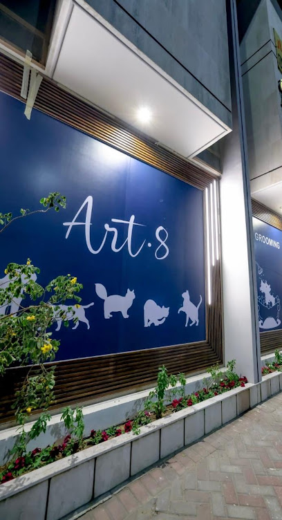 عيادة الفن الثامن البيطرية