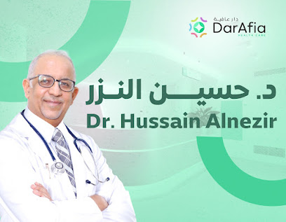 مستشفى دار عافية