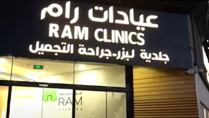 عيادات رام لطب الاسنان