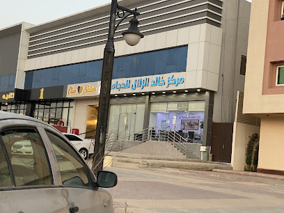 حجامه - مركز خالد الزلال للحجامة الطبية (فرع النزهة)