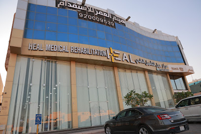 مركز هيل للتأهيل الطبي Heal Center For Medical Rehabilitation النطق والتخاطب نفسي و سلوكي علاج طبيعي علاج وظيفي تغذية
