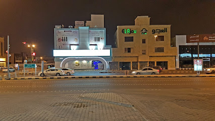 مركز عنايتي لطب الأسنان