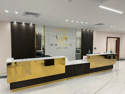مجمع بسمات الشرقية الطبي فرع الشاطئ