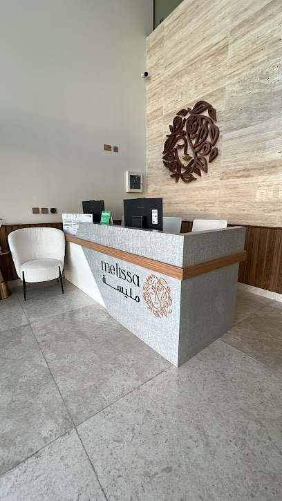 Melissa clinic عيادات مليسة