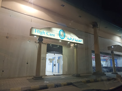 العناية الراقية
