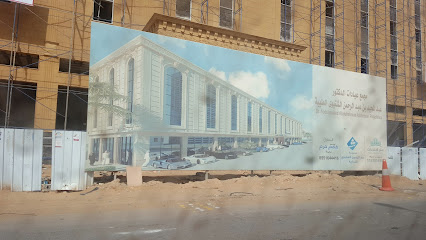 مجمع عيادات دكتور عبدالمجيد بن عبدالرحمن الشتيوى