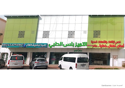 مركز التميز بلس الطبي