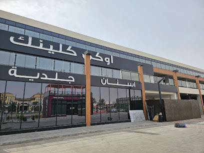 مركز اوكي كلينك الطبي الرياض Ok Clinic | - فرع الربوة