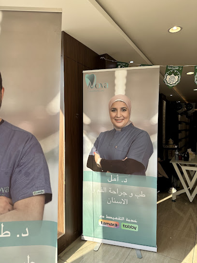 عيادة الدكتور مهند الشريف لتقويم الأسنان