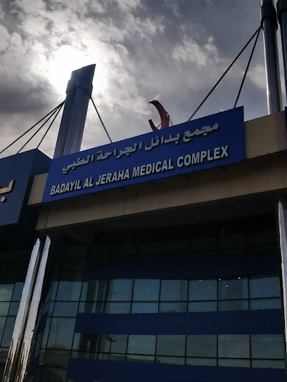 د.علي القحطاني مركز بدائل الجراحة التخصصي