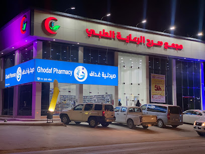 مجمع صرح الرعاية الطبي