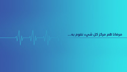 مستشفى الدكتور الحسن النعمي