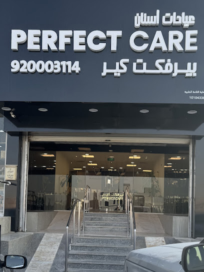 بيرفكت كير