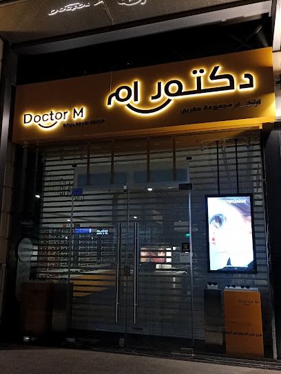 دكتور ام - الروابي بلازا