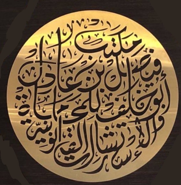  مكتب فيصل عادل كامل ابو خلف للمحاماة 