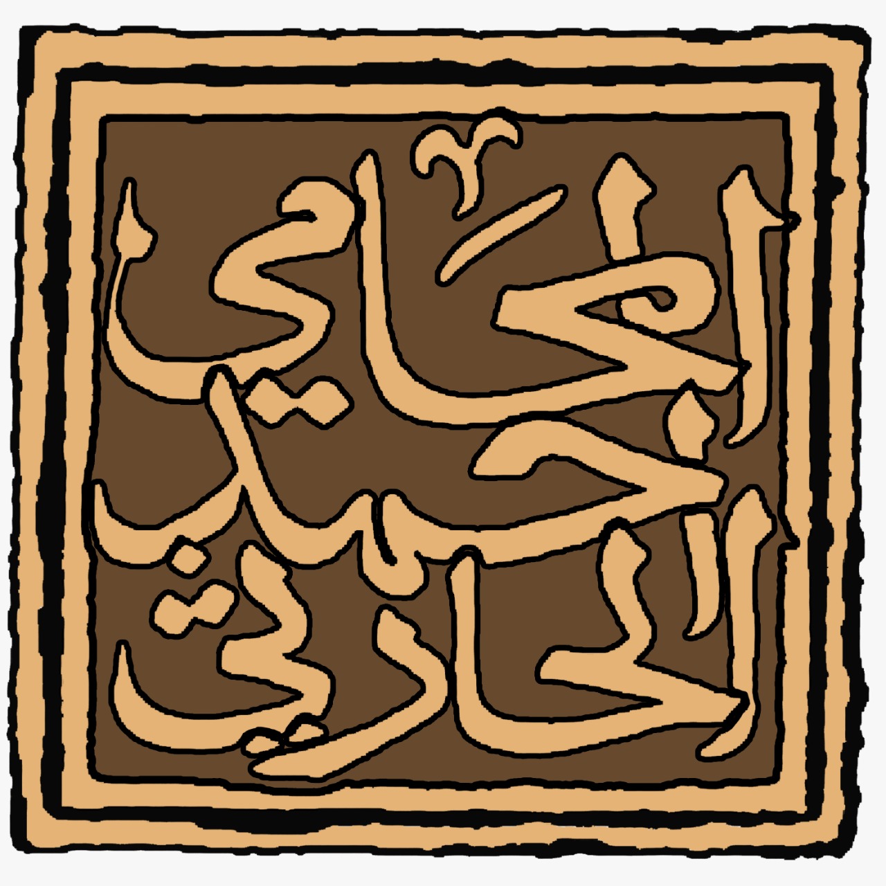  شركة أحمد مبارك الحارثي للمحاماة والاستشارات القانونية 