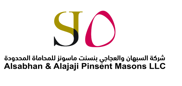  شركة السبهان والعجاجي بنسنت ماسونز للمحاماة المحدودة 