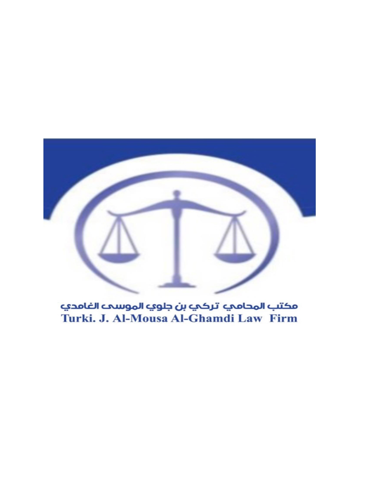  مكتب تركي جلوي سعيد الغامدي للمحاماة 