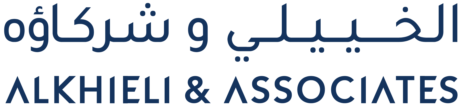  شركة عبدالرحمن فهد الخييلي وشركاؤه محامون ومستشارون قانونيون 