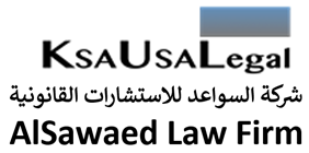  شركة السواعد للاستشارات القانونية مهنية شركة شخص واحد 