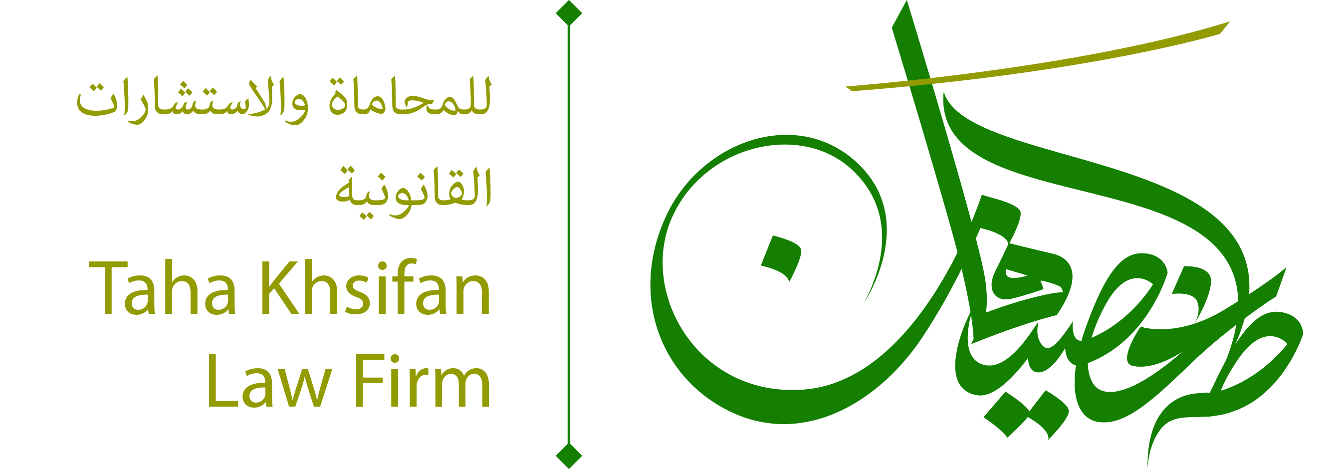  مكتب طه ياسين طه خصيفان للمحاماة 