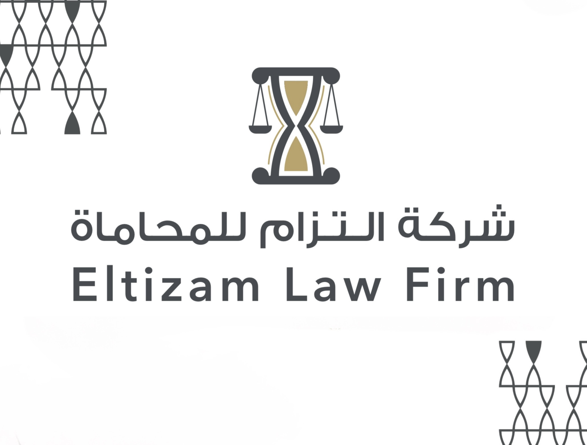  شركة التزام للمحاماة 