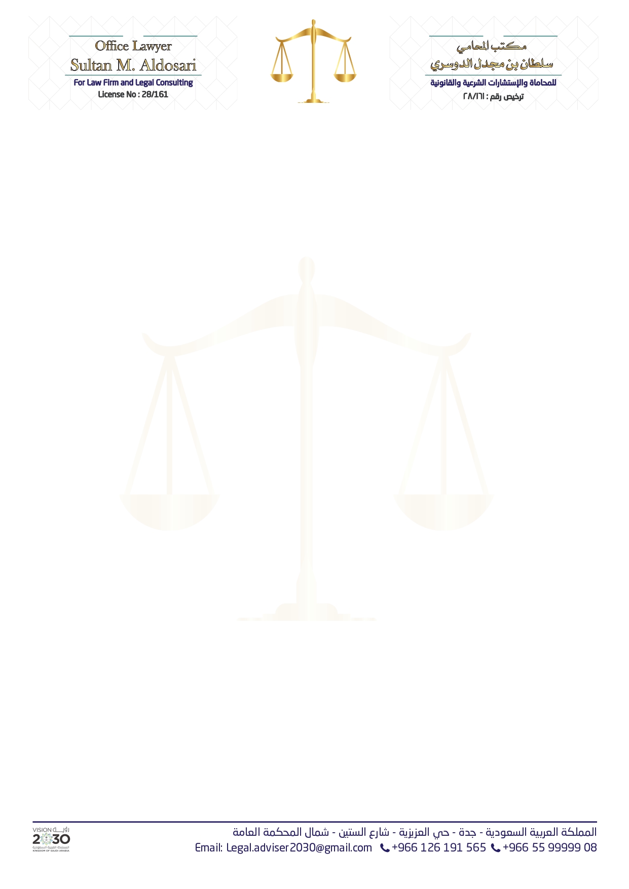  مكتب المحامي سلطان مجدل محمد الدوسري للمحاماة 