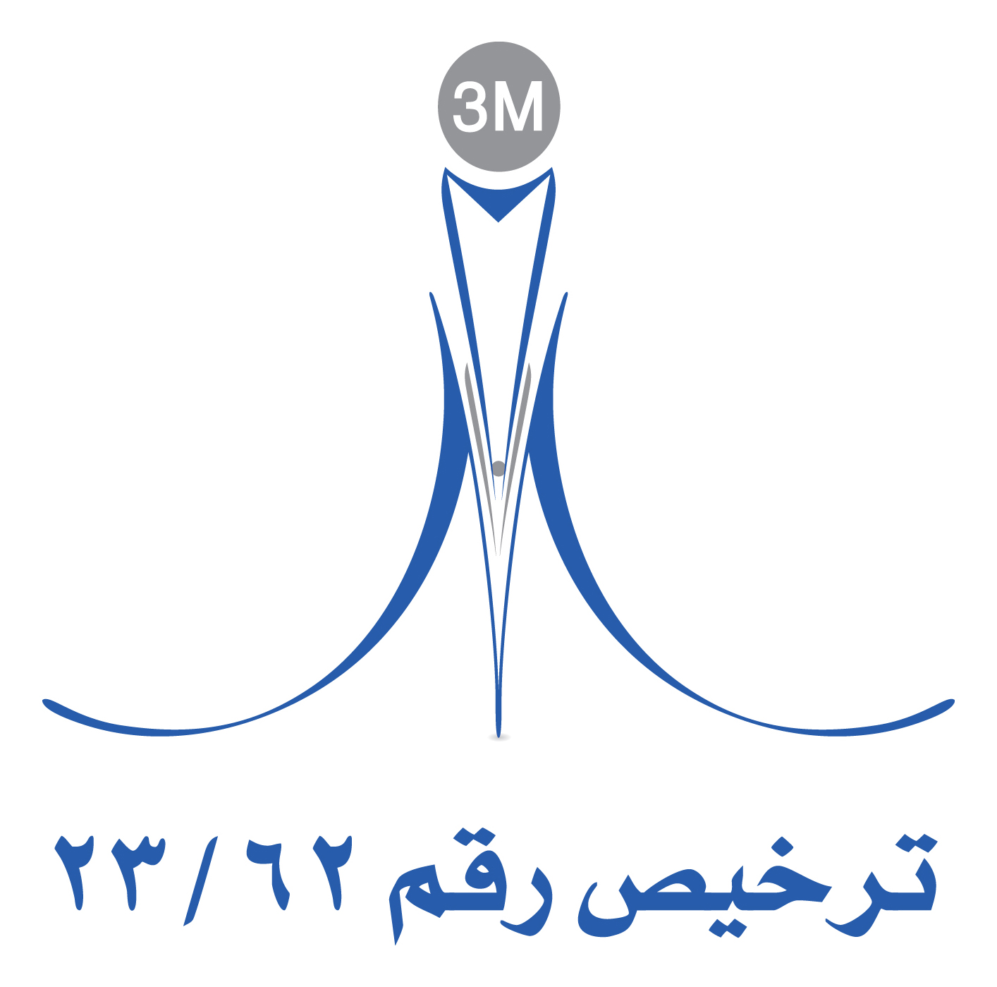  مكتب محمد صالح مناع آل المؤنس الوادعي للمحاماة 