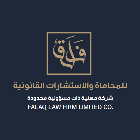  شركة فلق للمحاماة والاستشارات القانونية 
