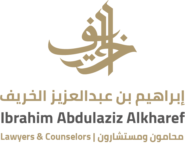  مكتب ابراهيم عبدالعزيز عبدالرحمن الخريف للمحاماة 