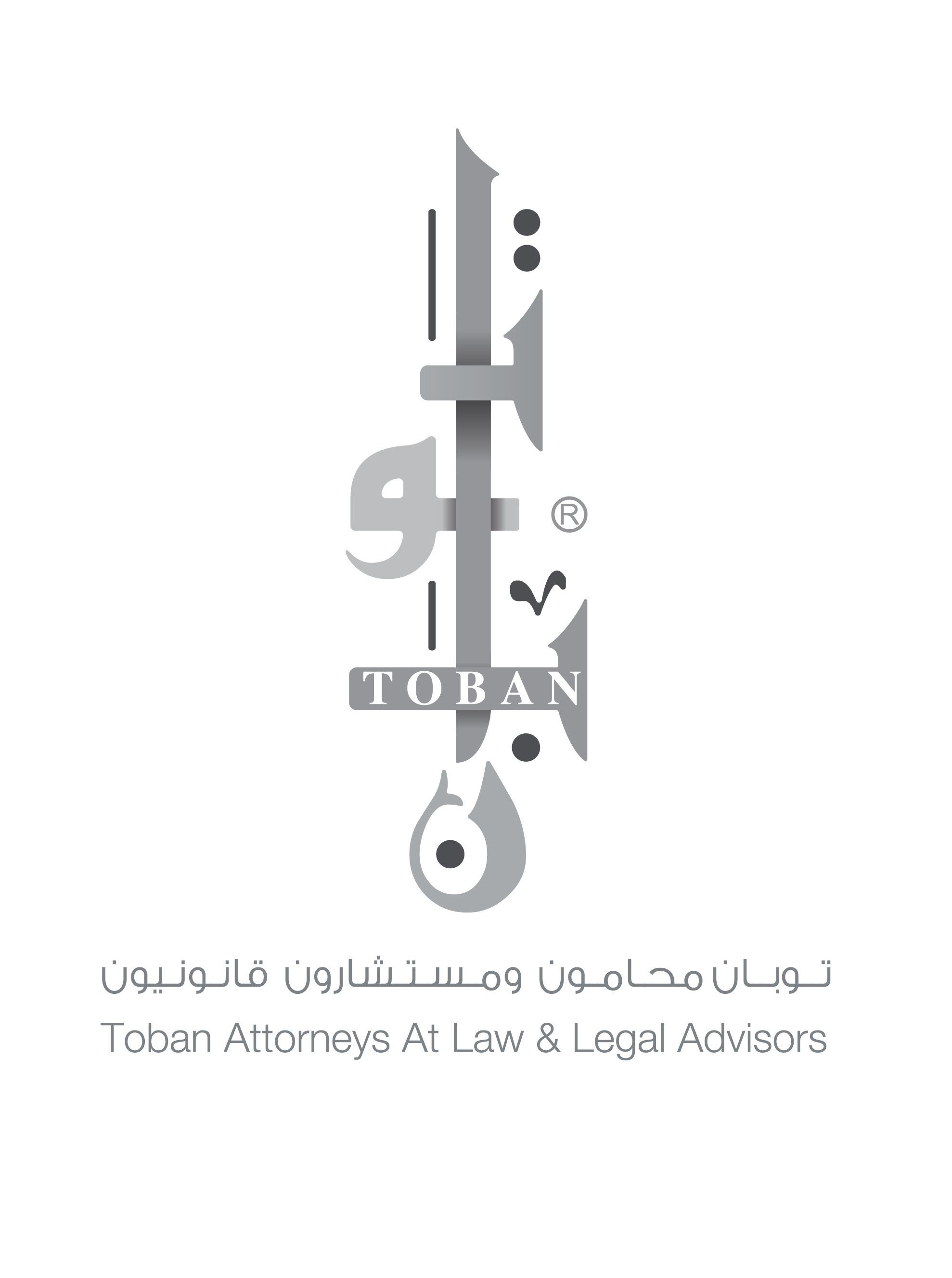  شركة سامح محمد توبان وشركاه توبان محامون ومستشارون قانونيون 