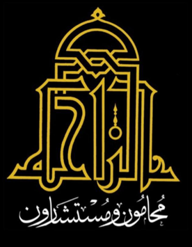  مكتب احمد بن ابراهيم بن عبدالله الزاحم للمحاماة 