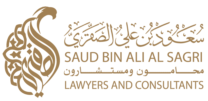  مكتب سعود علي حمد الصقري للمحاماة 