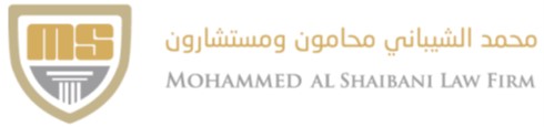  شركة محمد بن سلمان الشيباني للمحاماة والاستشارات القانونية 