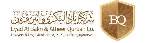  شركة اياد حمزة البكري وأثير عبدالله قربان للمحاماة 